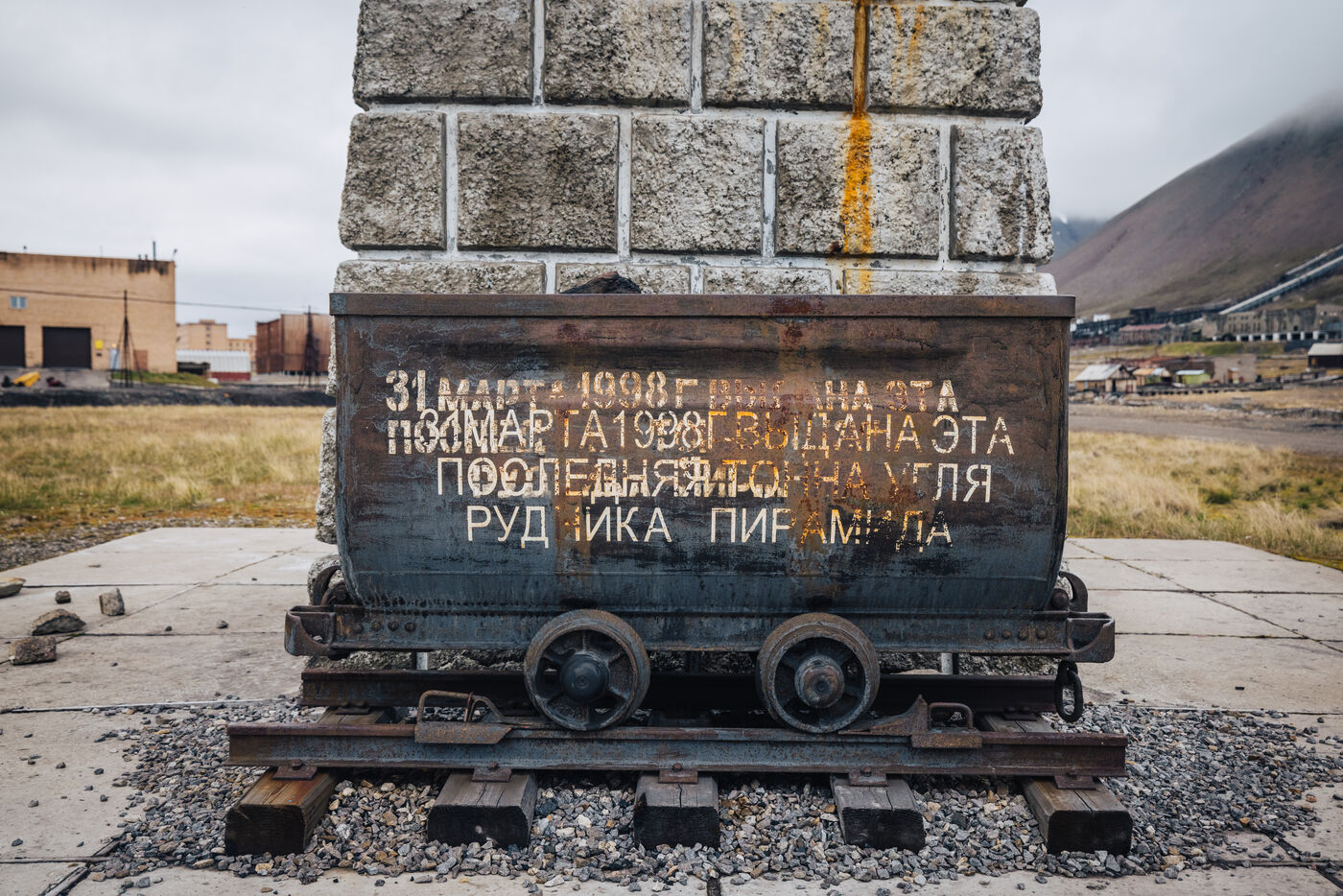 Old coal car with Cyrillic text