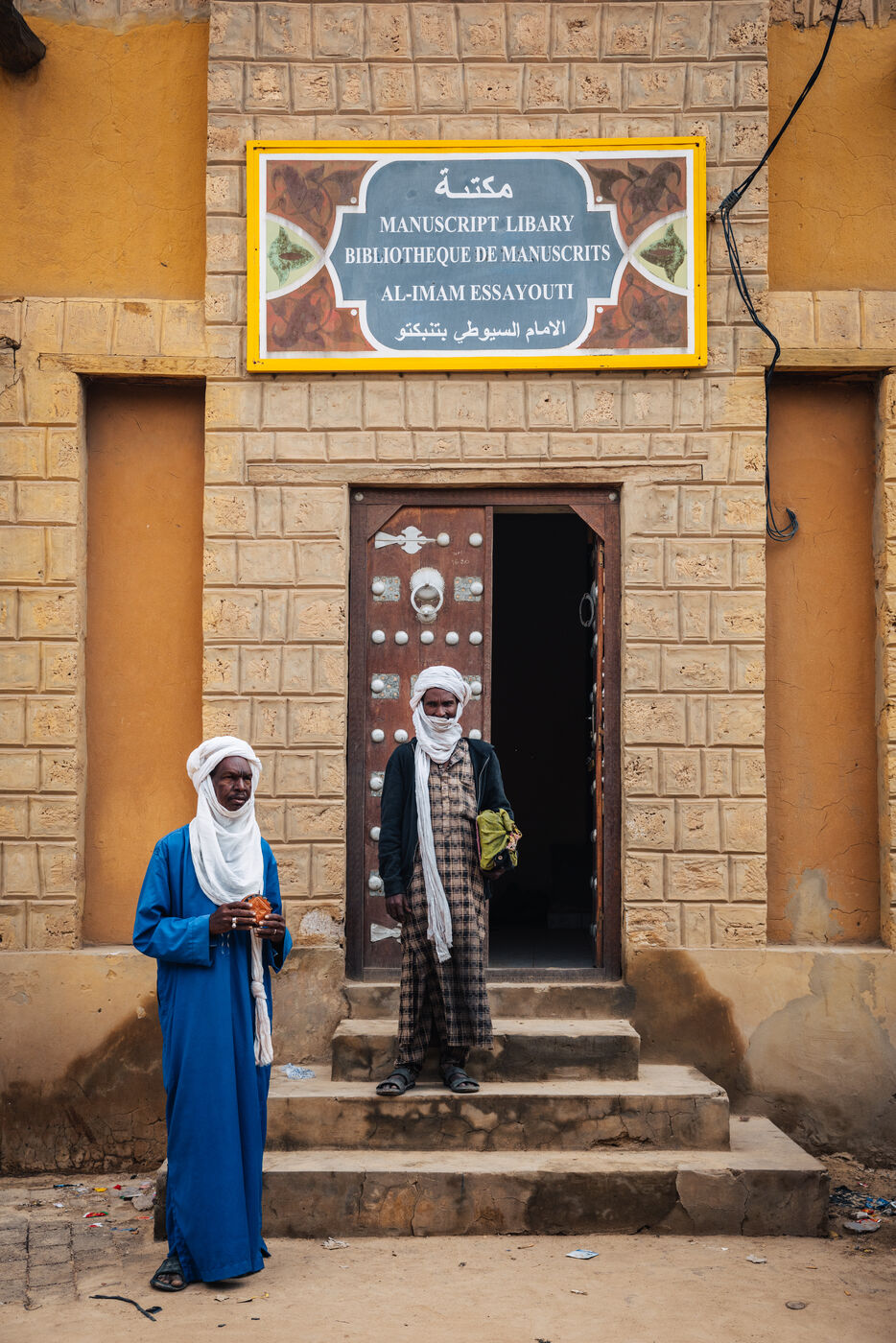Entrance to Al-Imam Essayouti Manuscript Library