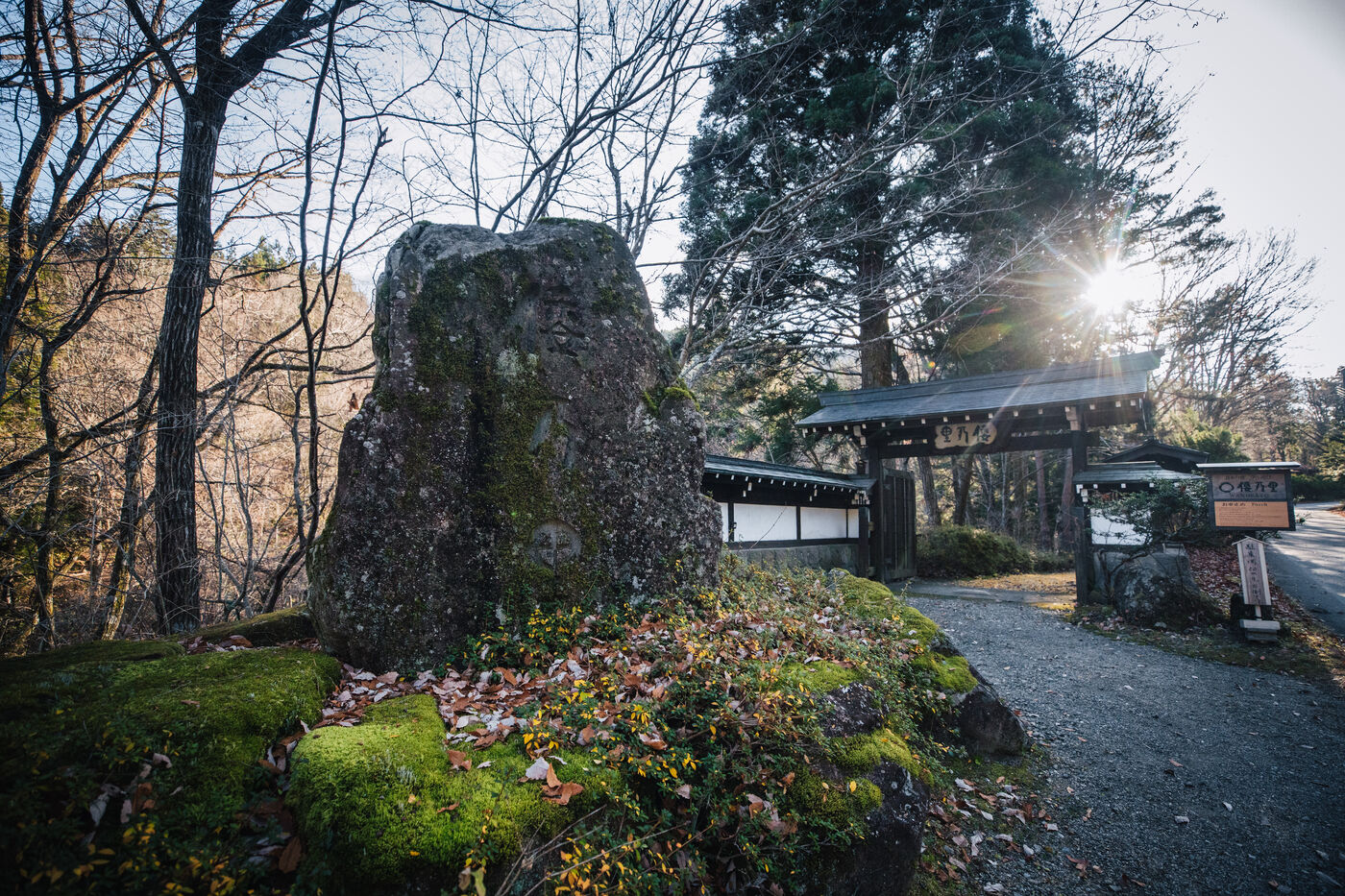 Wanosato