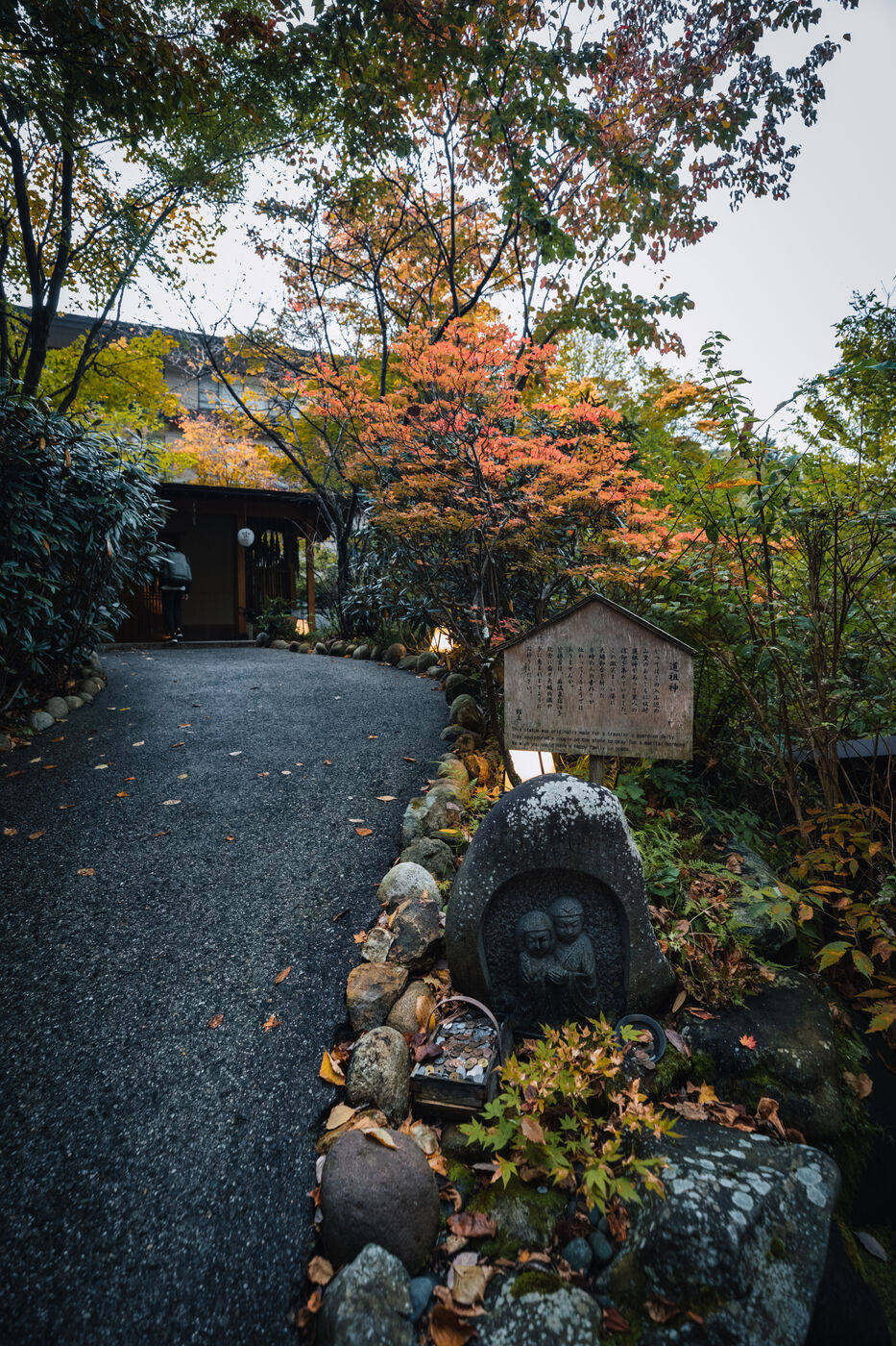 Myojinkan